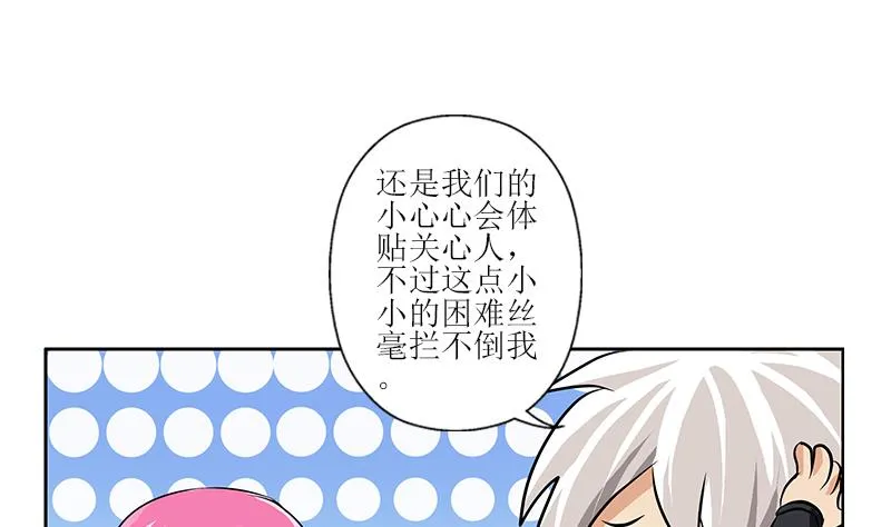 第295话 陆宁的任务 第53页