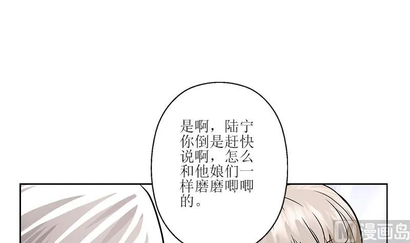 第295话 陆宁的任务 第57页