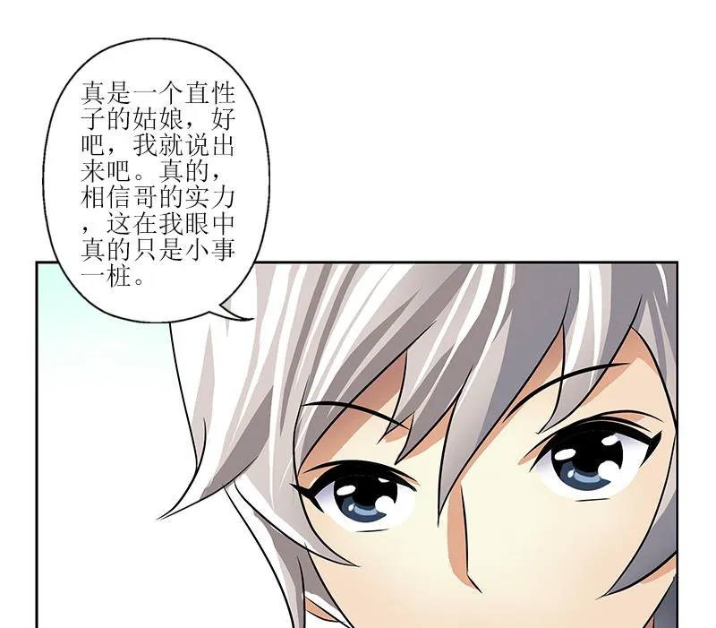 第295话 陆宁的任务 第59页