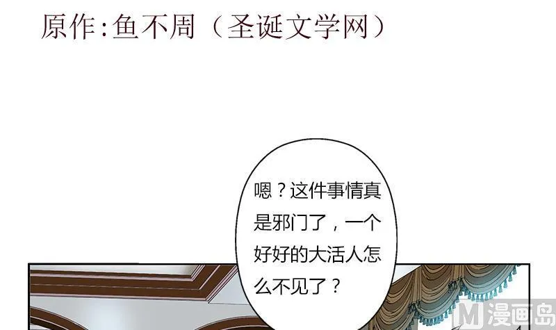 第296话 酒店失踪案 第3页