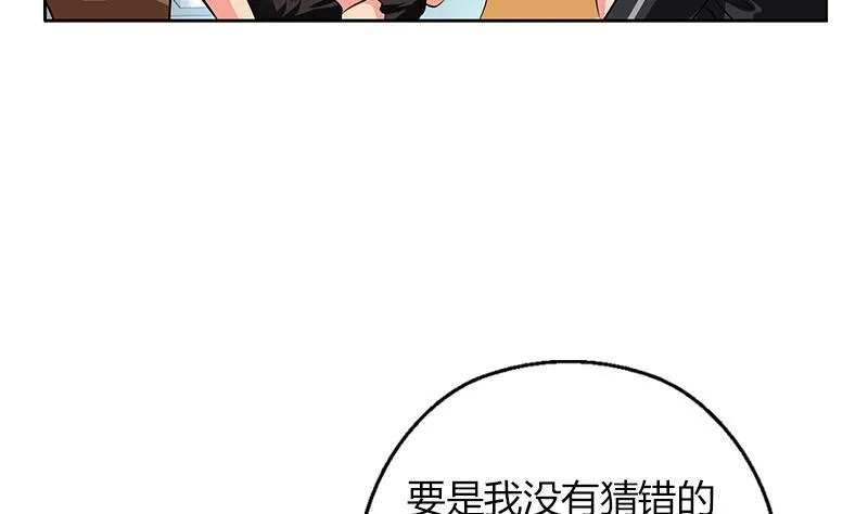 第296话 酒店失踪案 第5页