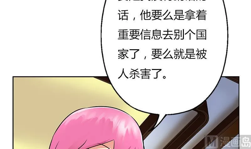 第296话 酒店失踪案 第6页