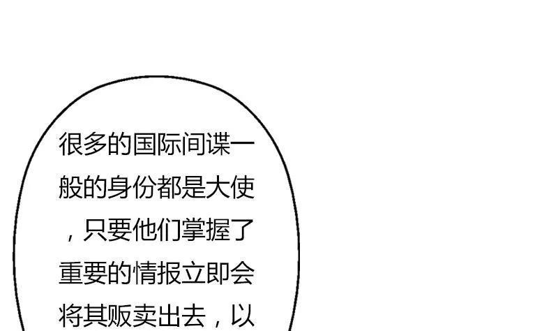 第296话 酒店失踪案 第8页