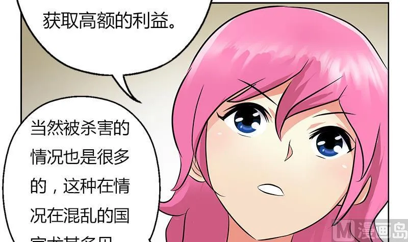 第296话 酒店失踪案 第9页