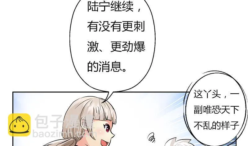 第296话 酒店失踪案 第11页