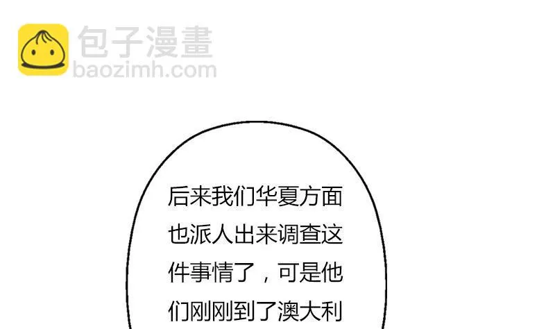 第296话 酒店失踪案 第13页