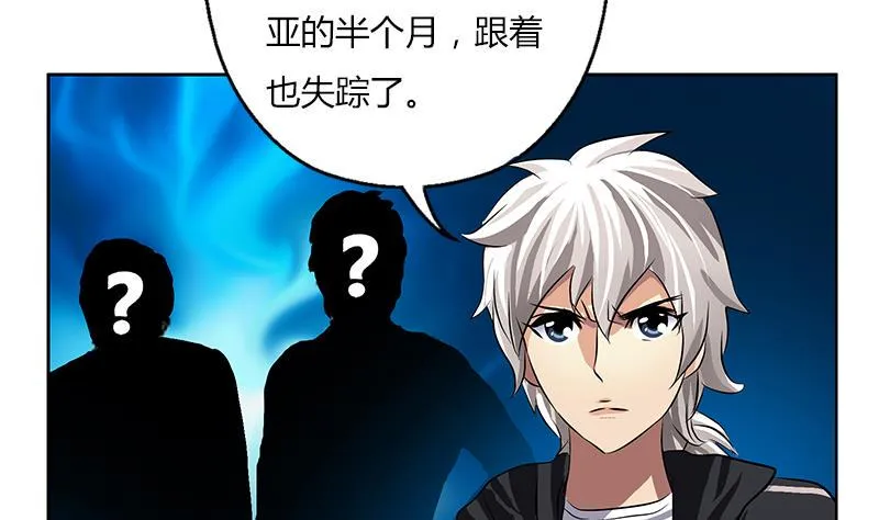 第296话 酒店失踪案 第14页