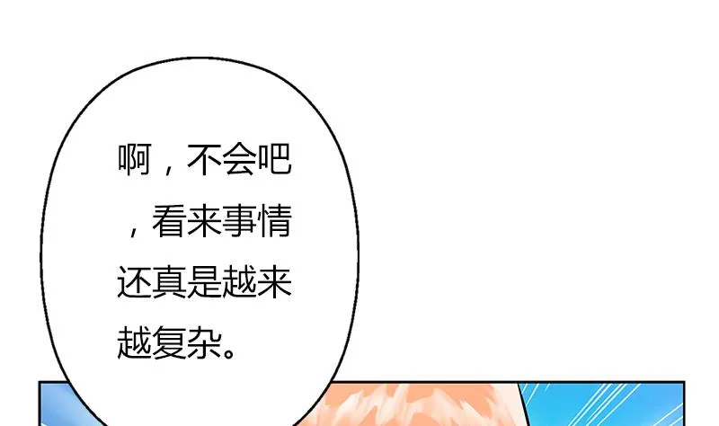 第296话 酒店失踪案 第16页