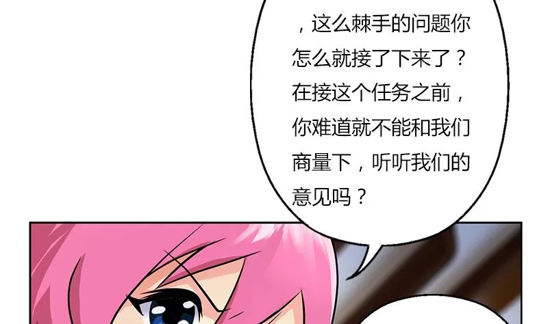 第296话 酒店失踪案 第19页