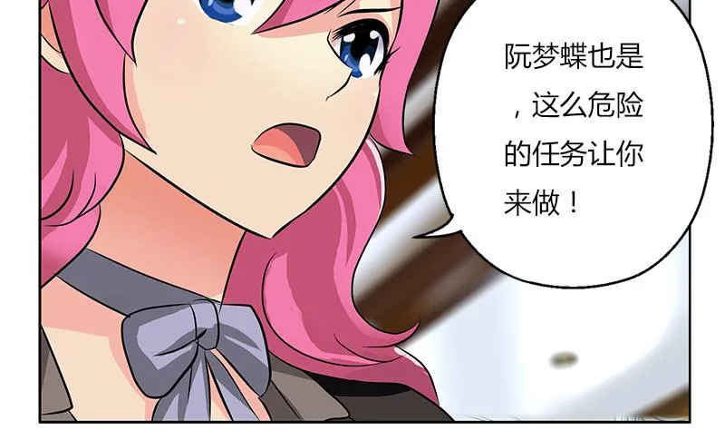 第296话 酒店失踪案 第20页