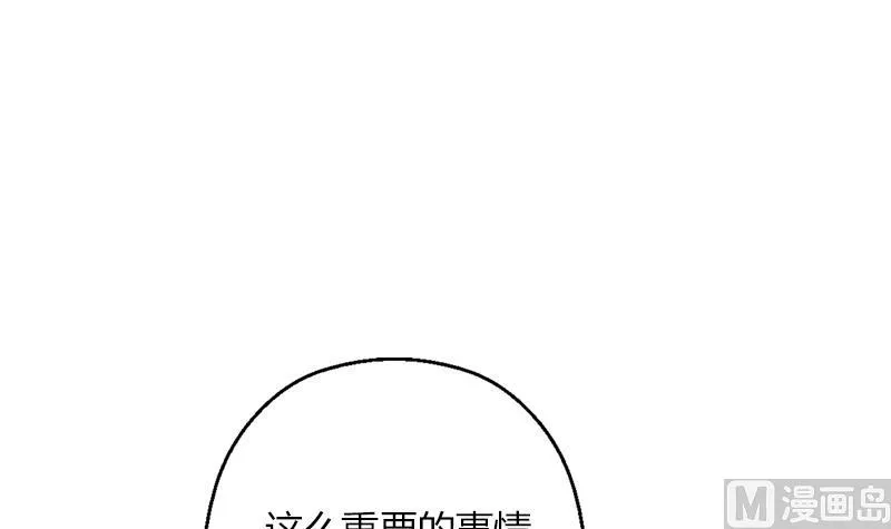 第296话 酒店失踪案 第21页