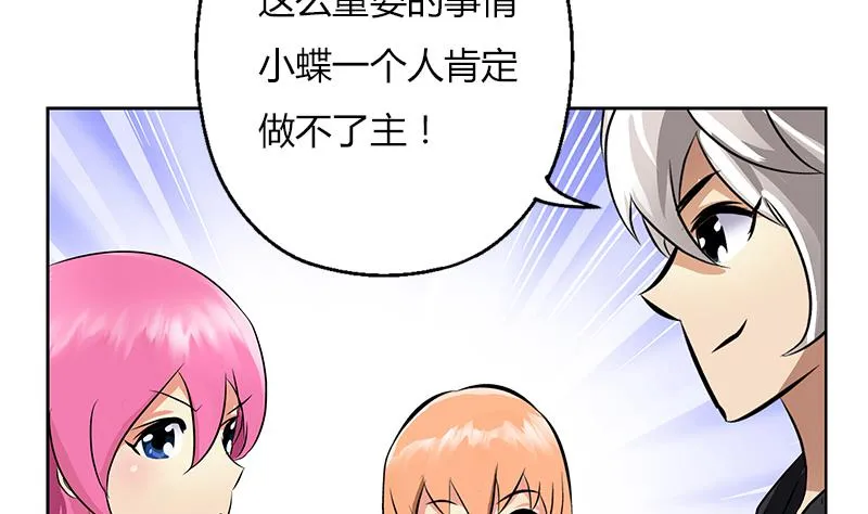 第296话 酒店失踪案 第22页