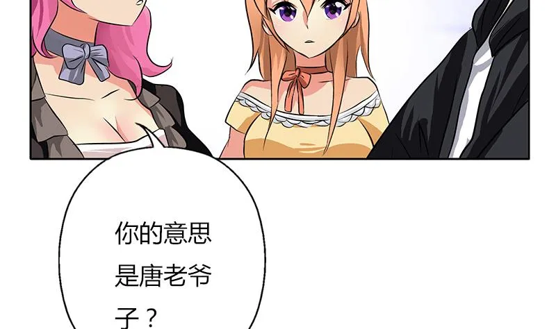 第296话 酒店失踪案 第23页