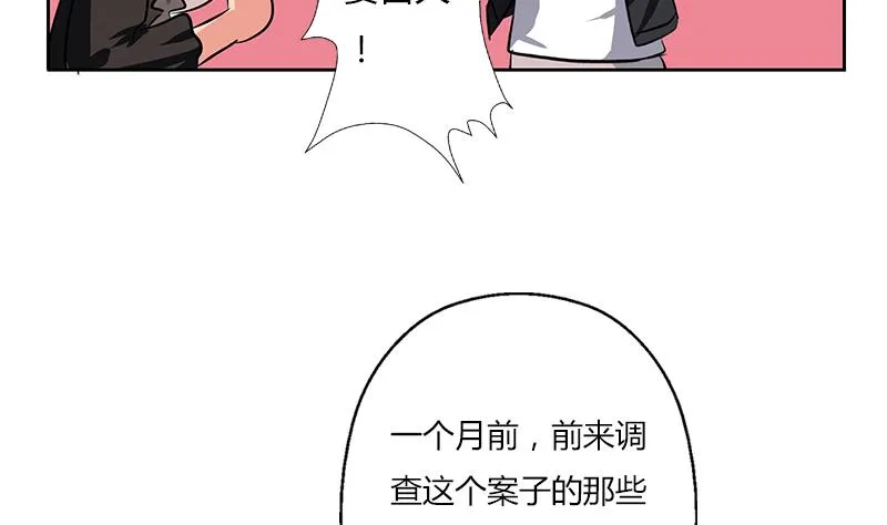 第296话 酒店失踪案 第26页