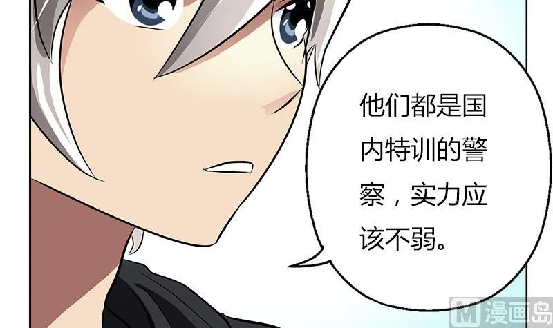 第296话 酒店失踪案 第30页