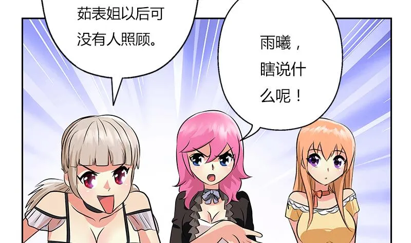 第296话 酒店失踪案 第32页