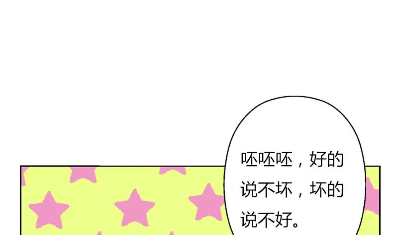 第296话 酒店失踪案 第34页