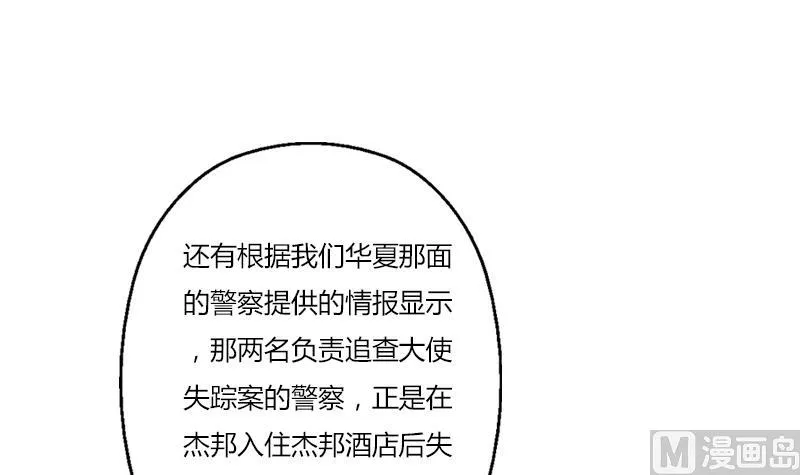 第296话 酒店失踪案 第36页