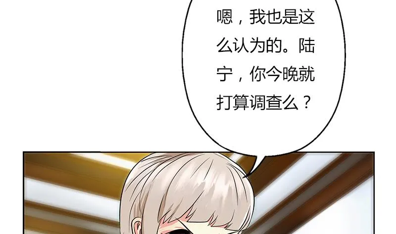 第296话 酒店失踪案 第44页