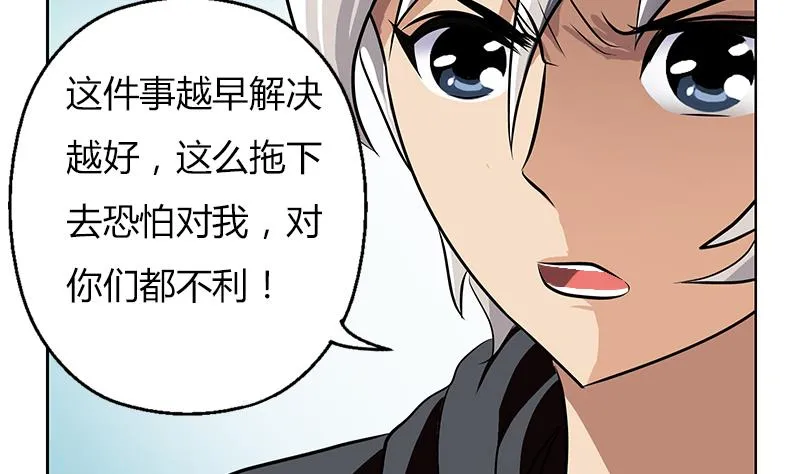 第296话 酒店失踪案 第47页