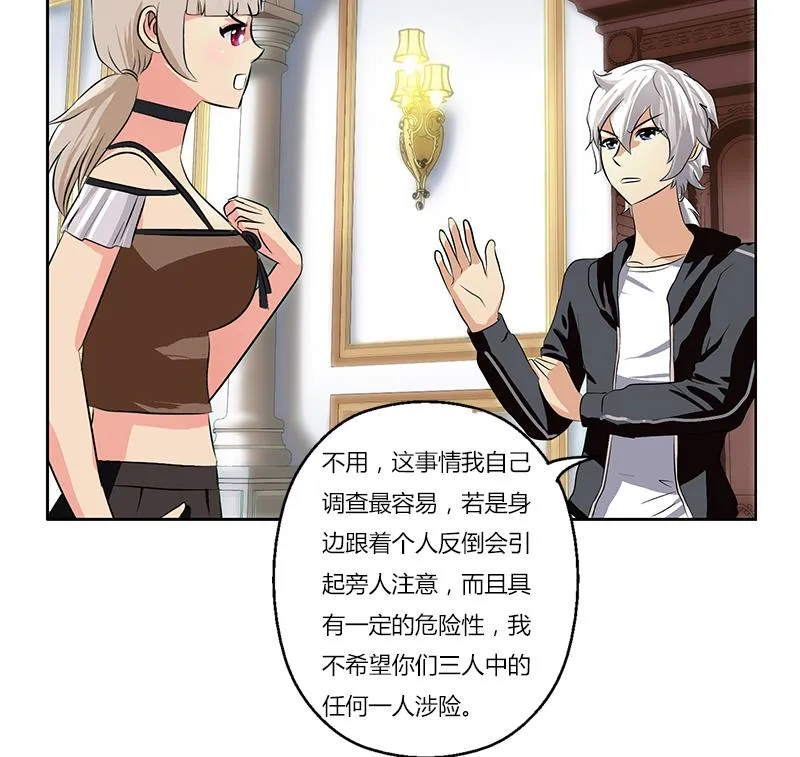 第296话 酒店失踪案 第49页