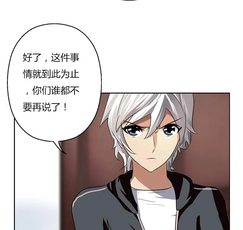 第296话 酒店失踪案 第50页