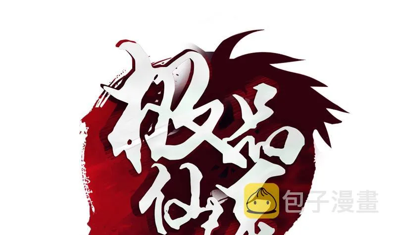 第297话 酒店新规矩 第1页