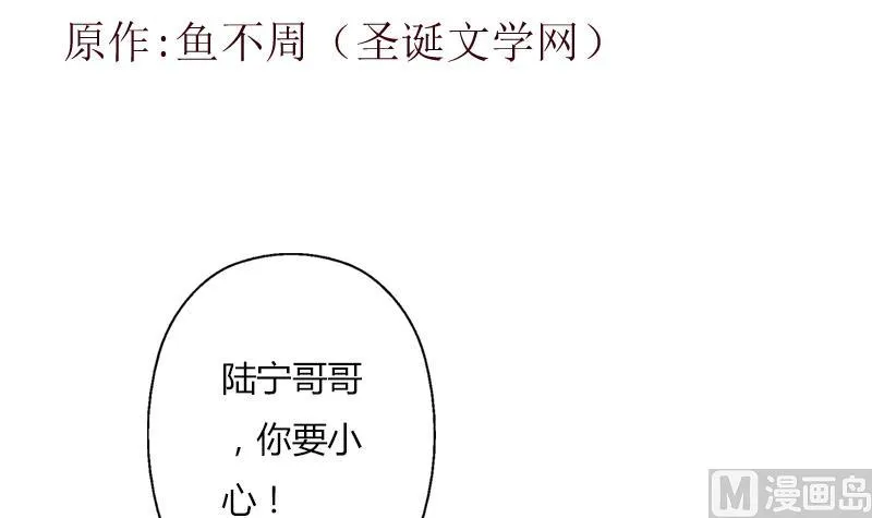 第297话 酒店新规矩 第3页