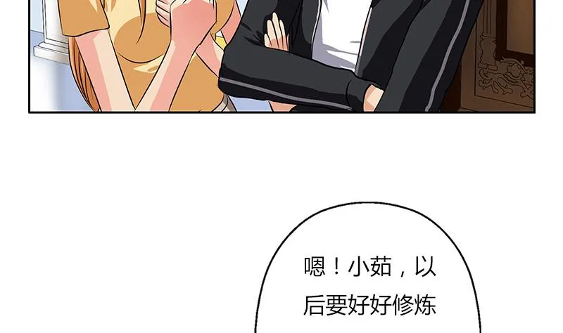 第297话 酒店新规矩 第5页