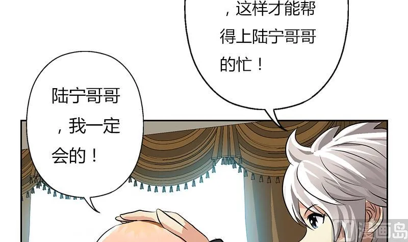 第297话 酒店新规矩 第6页