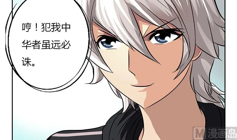 第297话 酒店新规矩 第9页