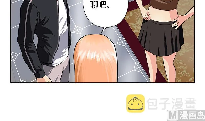 第297话 酒店新规矩 第12页