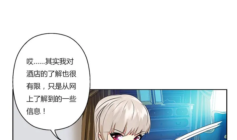 第297话 酒店新规矩 第13页