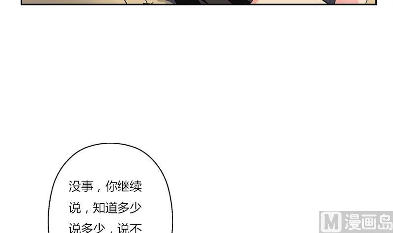 第297话 酒店新规矩 第15页