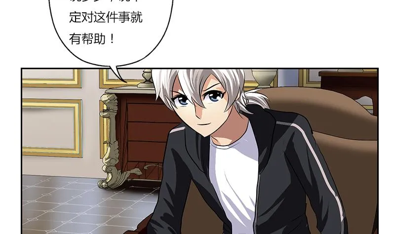 第297话 酒店新规矩 第16页