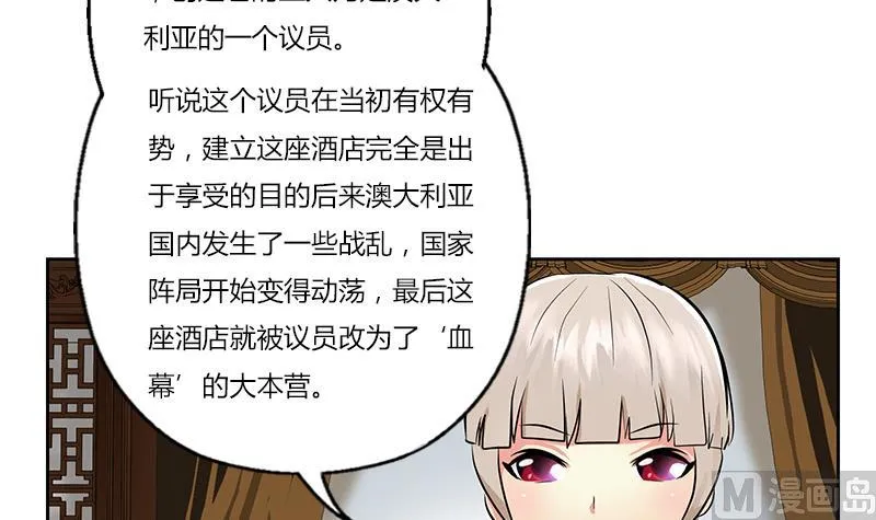 第297话 酒店新规矩 第18页