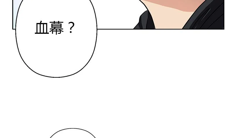 第297话 酒店新规矩 第22页