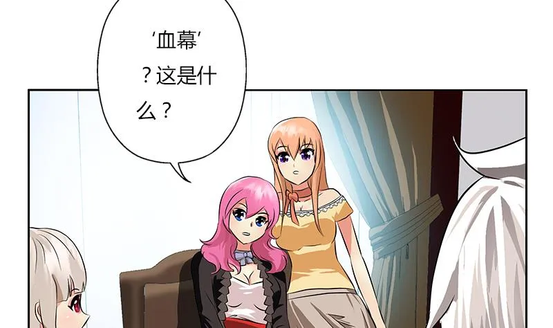 第297话 酒店新规矩 第23页