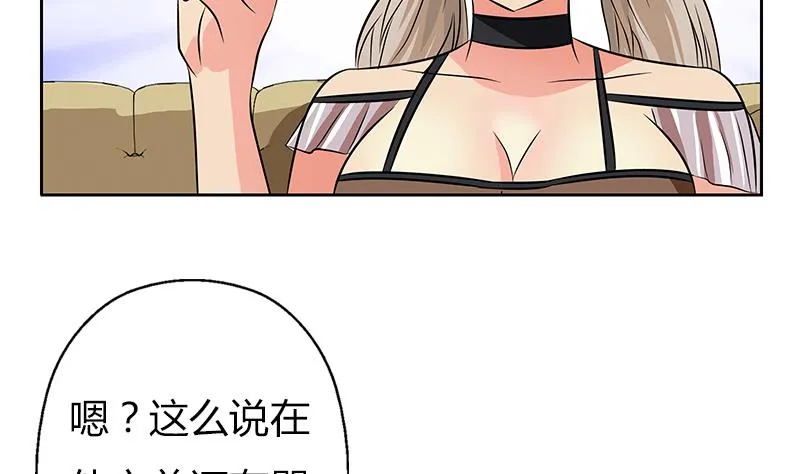 第297话 酒店新规矩 第31页