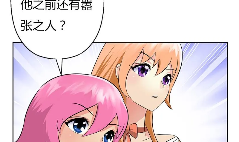 第297话 酒店新规矩 第32页