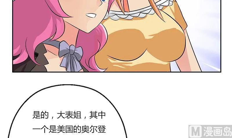 第297话 酒店新规矩 第33页