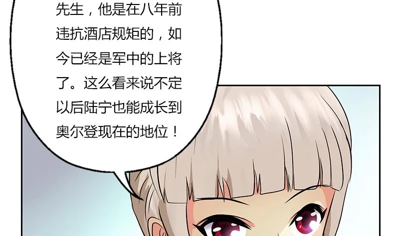 第297话 酒店新规矩 第34页