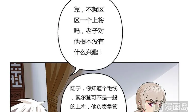 第297话 酒店新规矩 第36页
