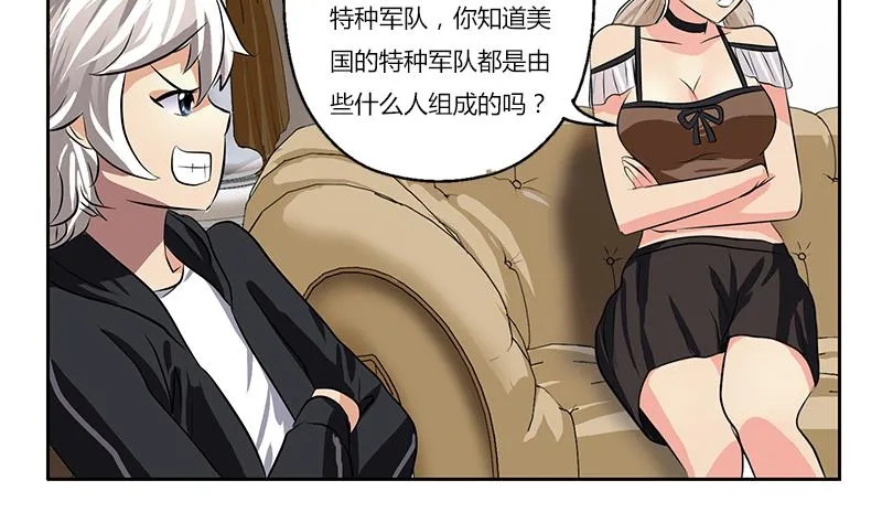 第297话 酒店新规矩 第37页