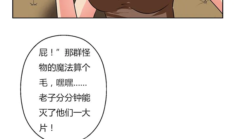 第297话 酒店新规矩 第40页