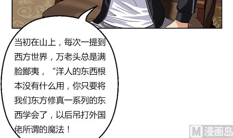 第297话 酒店新规矩 第42页
