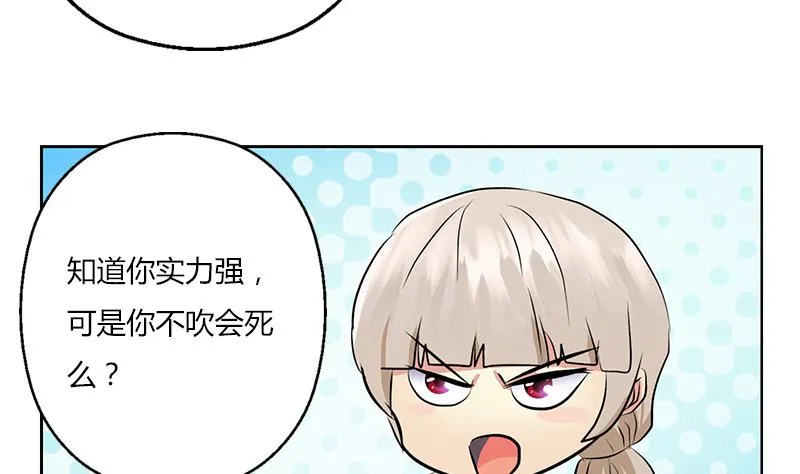 第297话 酒店新规矩 第43页