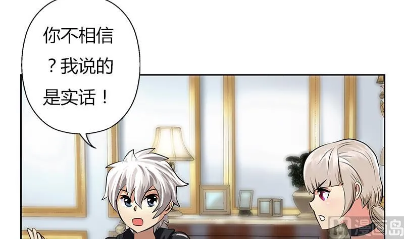 第297话 酒店新规矩 第45页