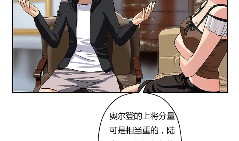 第297话 酒店新规矩 第46页