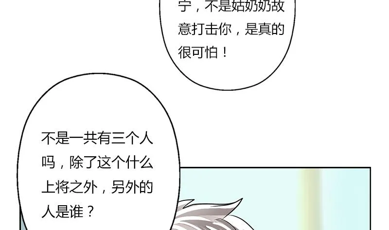 第297话 酒店新规矩 第47页